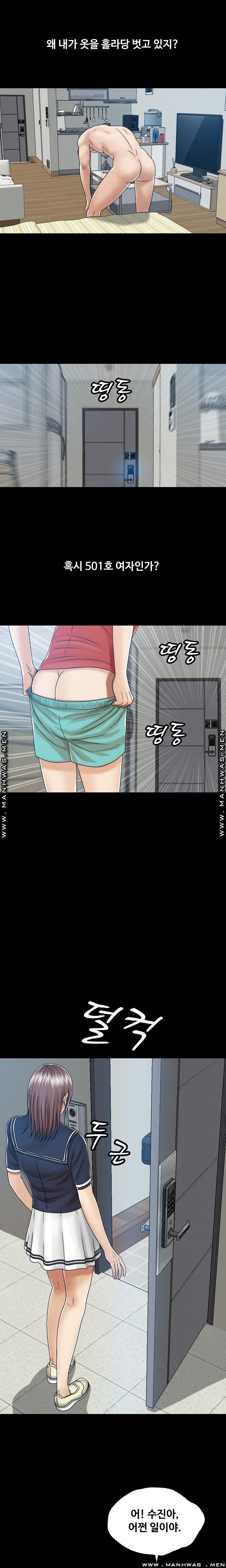 In secret Raw - Chapter 28 Page 17