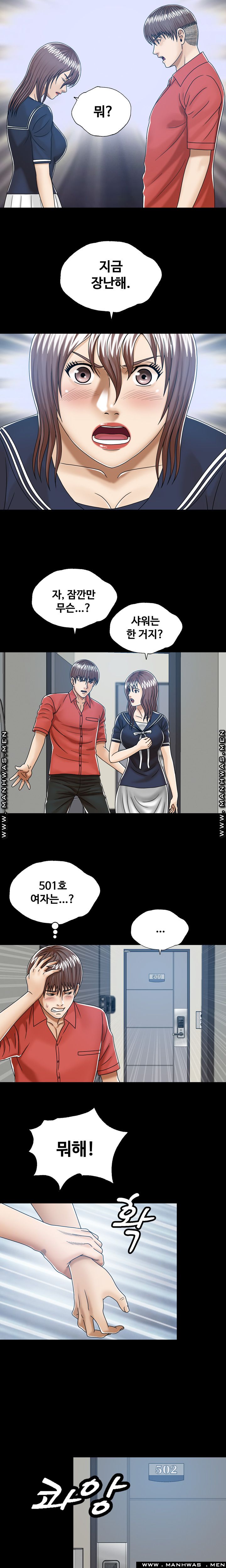 In secret Raw - Chapter 28 Page 18