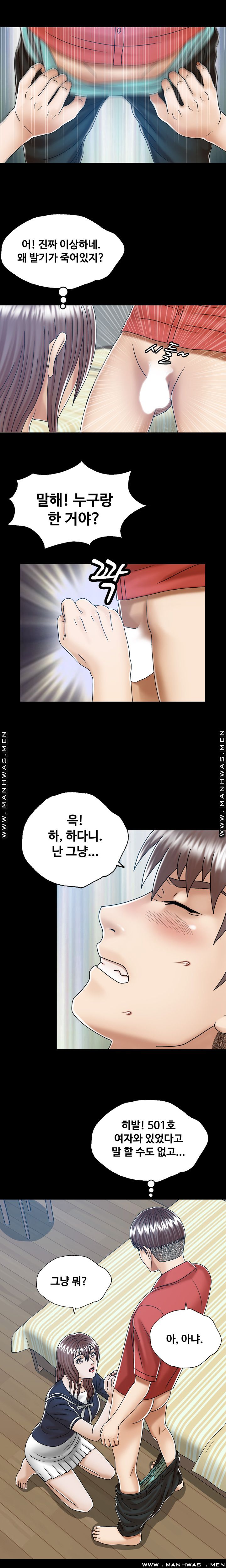 In secret Raw - Chapter 28 Page 21