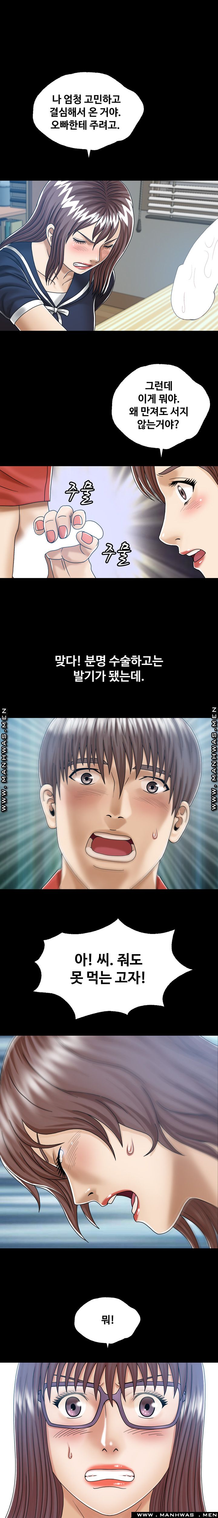 In secret Raw - Chapter 28 Page 22