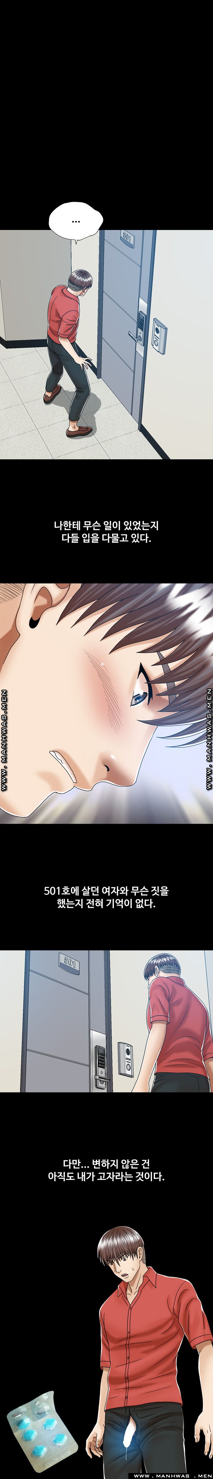 In secret Raw - Chapter 28 Page 24