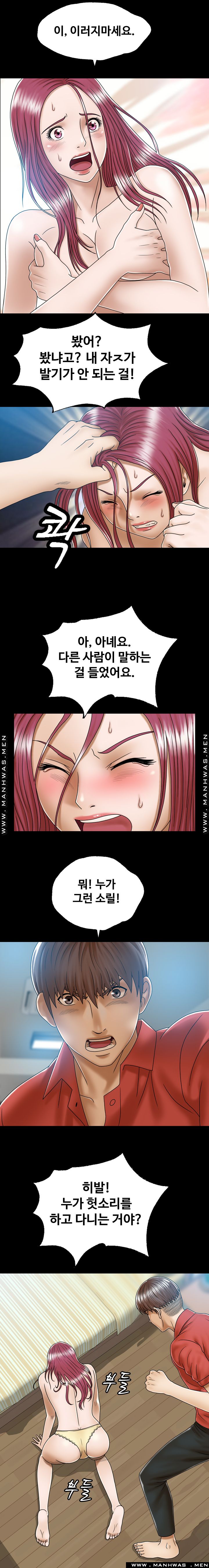 In secret Raw - Chapter 28 Page 4