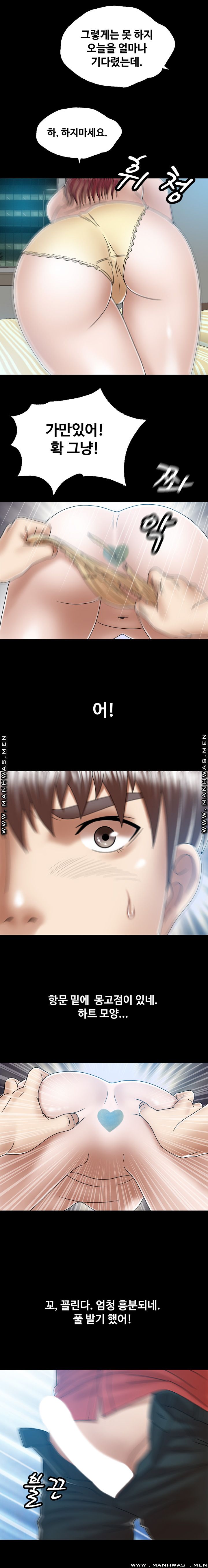 In secret Raw - Chapter 28 Page 7