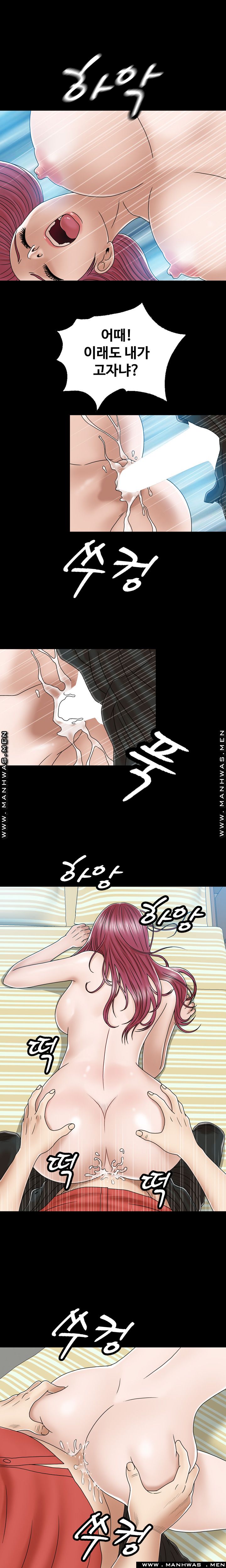 In secret Raw - Chapter 28 Page 8