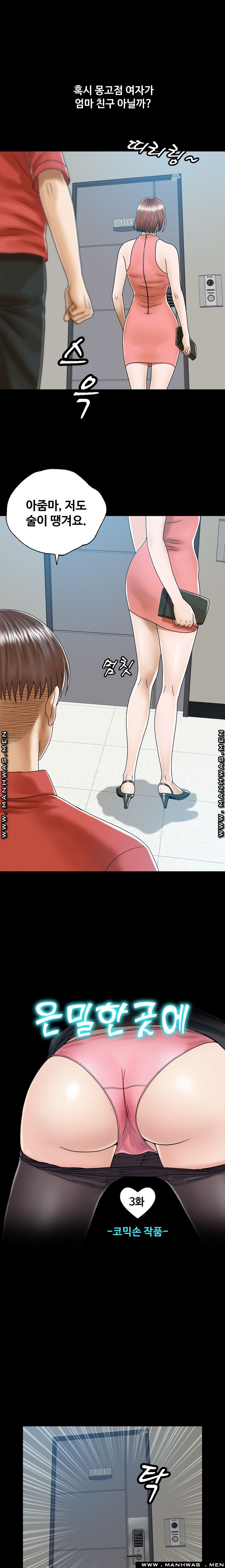 In secret Raw - Chapter 3 Page 1