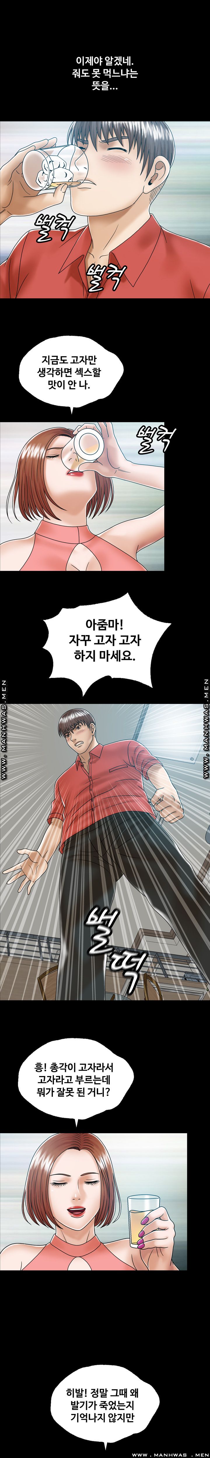 In secret Raw - Chapter 3 Page 10