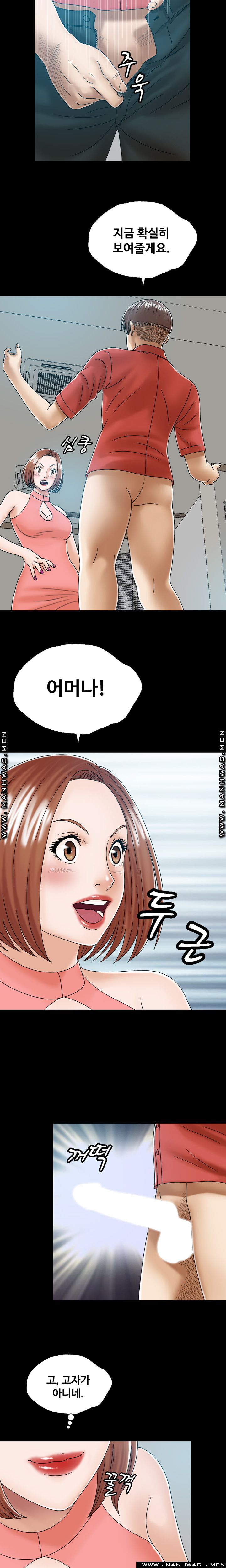 In secret Raw - Chapter 3 Page 11