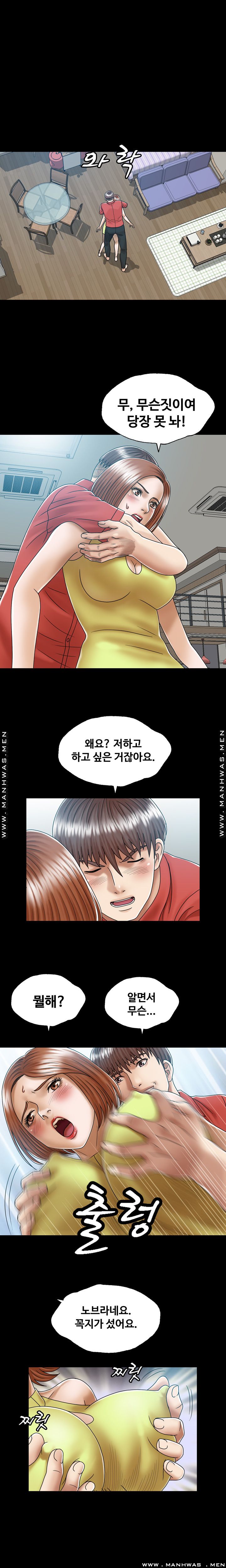 In secret Raw - Chapter 3 Page 2