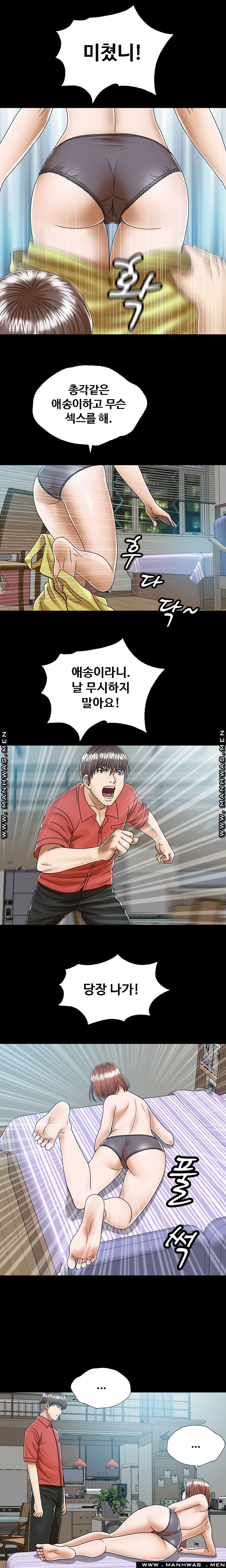 In secret Raw - Chapter 3 Page 4