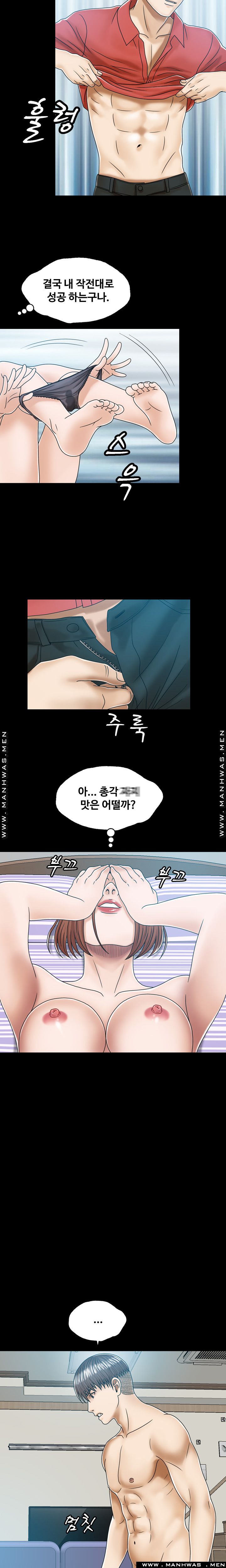 In secret Raw - Chapter 3 Page 8