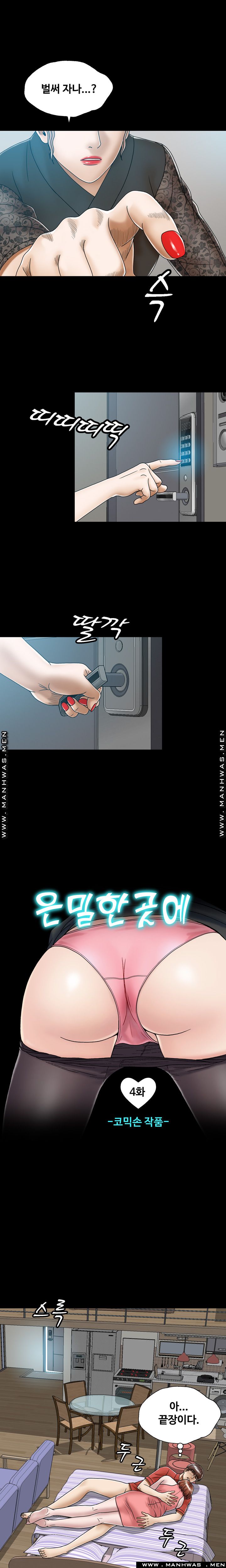 In secret Raw - Chapter 4 Page 1