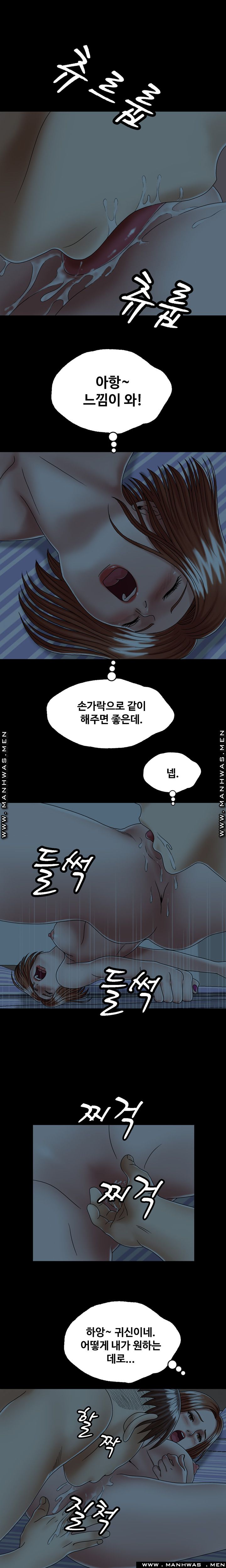 In secret Raw - Chapter 4 Page 11