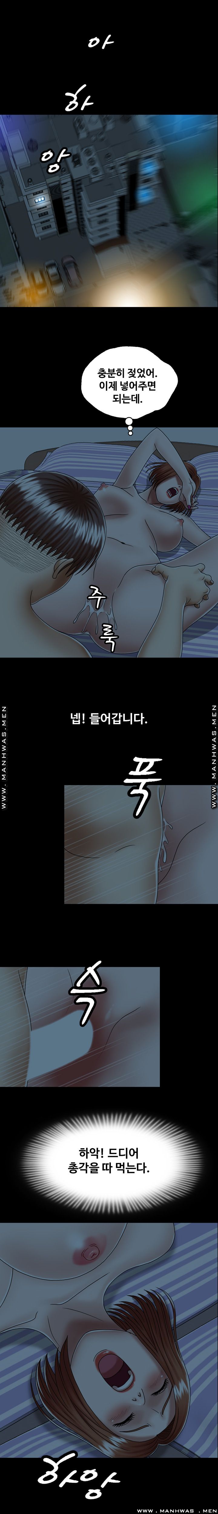 In secret Raw - Chapter 4 Page 12