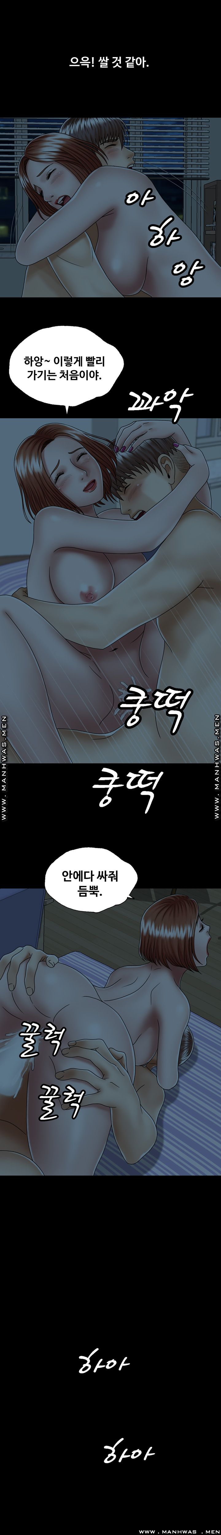 In secret Raw - Chapter 4 Page 14