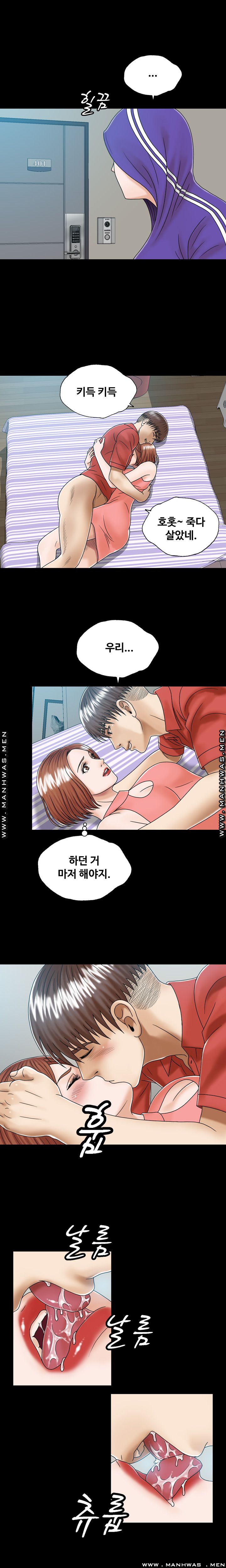 In secret Raw - Chapter 4 Page 4