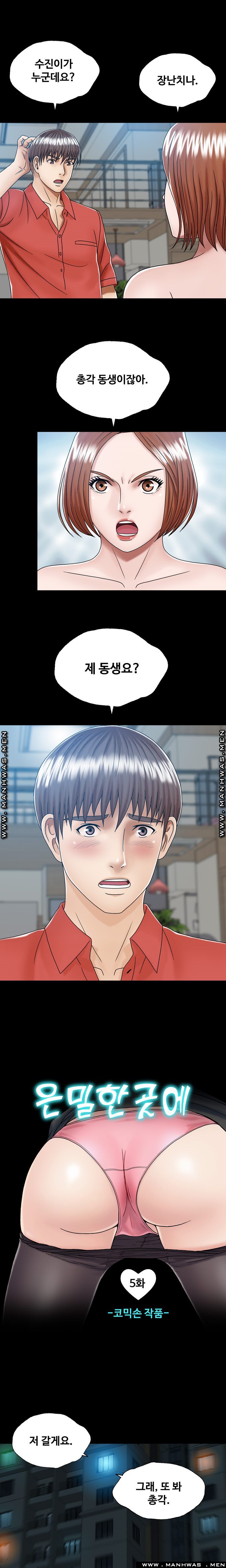 In secret Raw - Chapter 5 Page 1