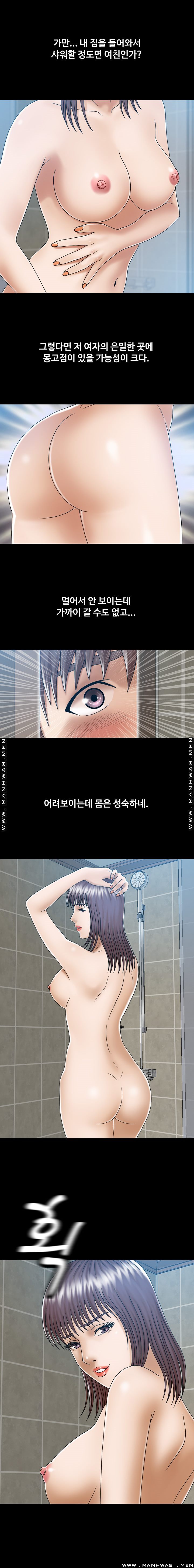 In secret Raw - Chapter 5 Page 10