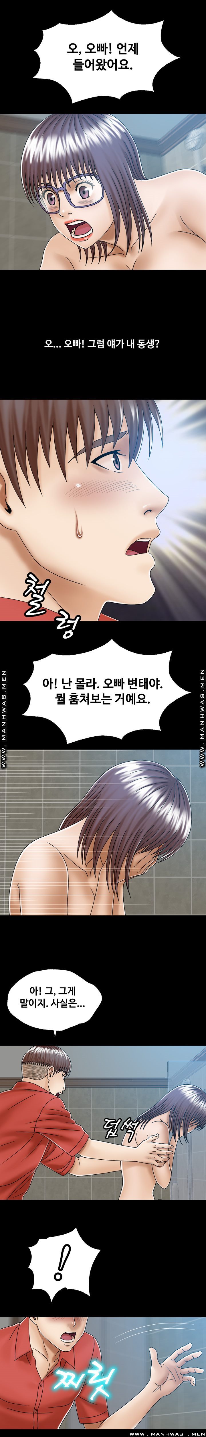 In secret Raw - Chapter 5 Page 14