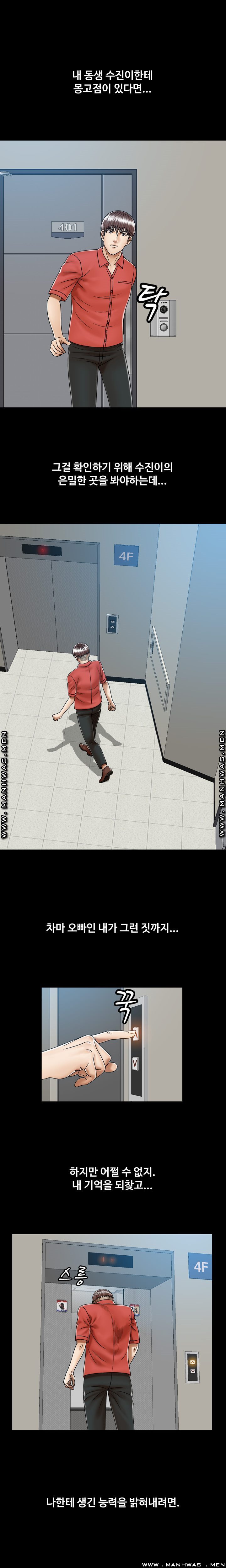 In secret Raw - Chapter 5 Page 2