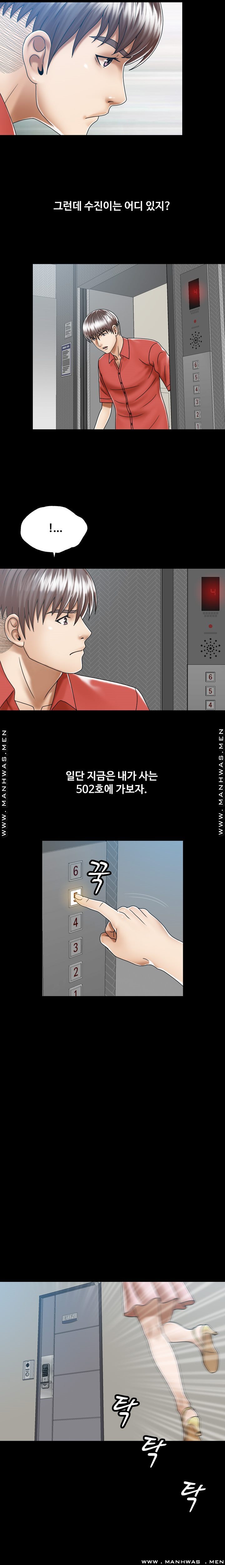 In secret Raw - Chapter 5 Page 3