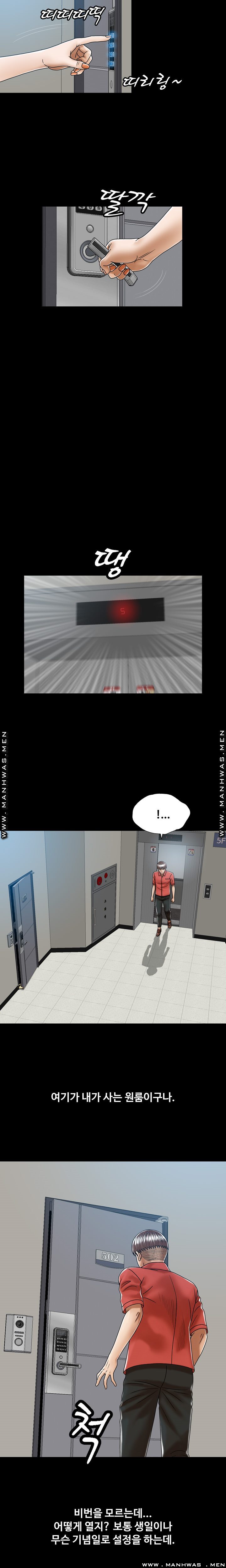 In secret Raw - Chapter 5 Page 4