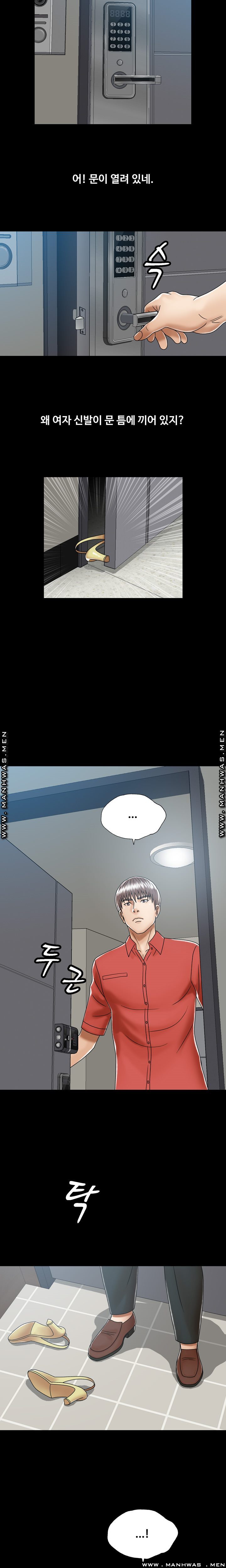 In secret Raw - Chapter 5 Page 5