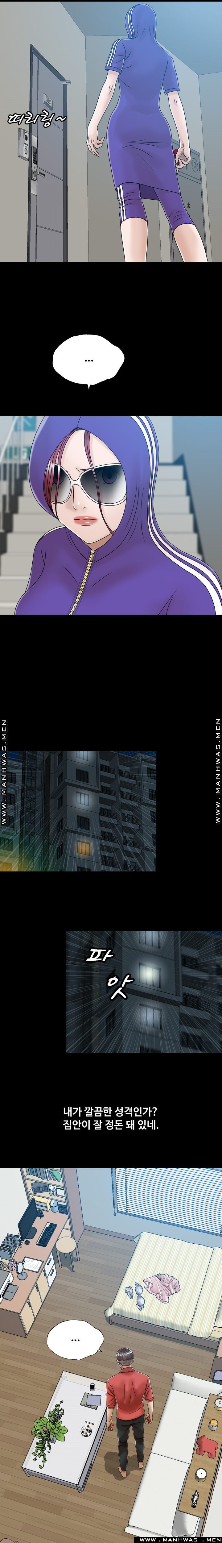 In secret Raw - Chapter 5 Page 6