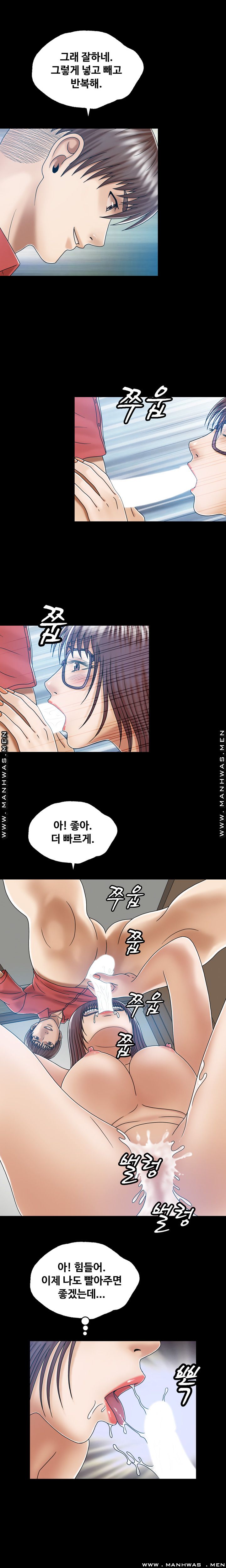 In secret Raw - Chapter 6 Page 11