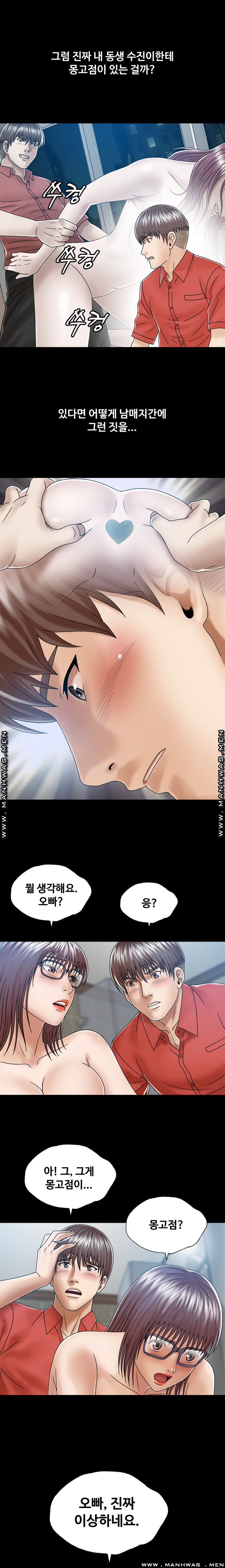 In secret Raw - Chapter 6 Page 13