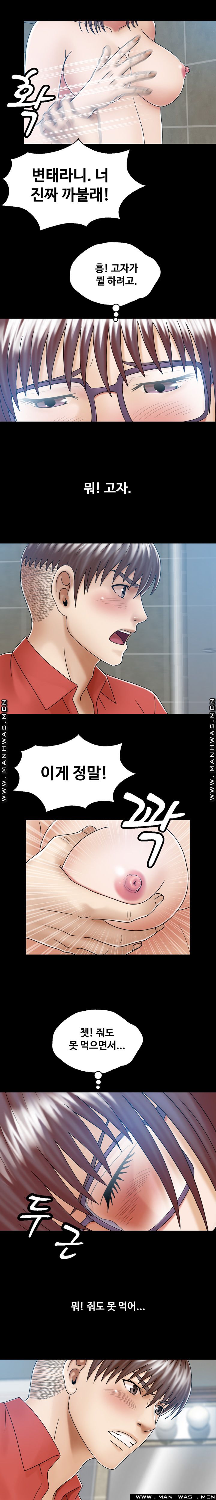 In secret Raw - Chapter 6 Page 2