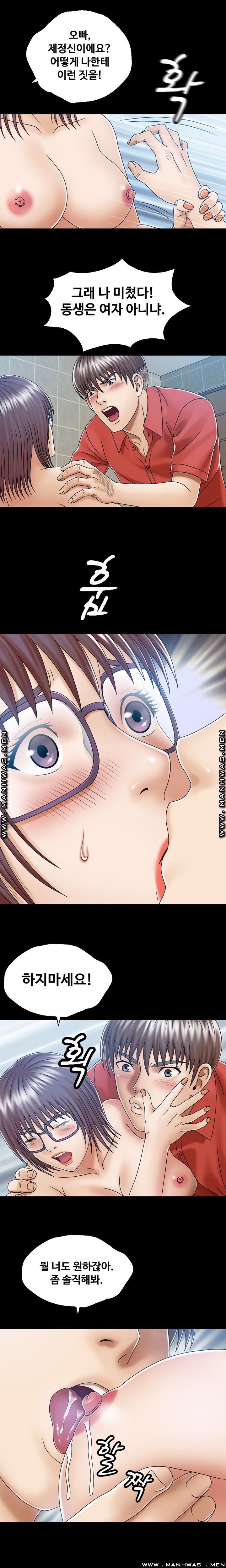 In secret Raw - Chapter 6 Page 3