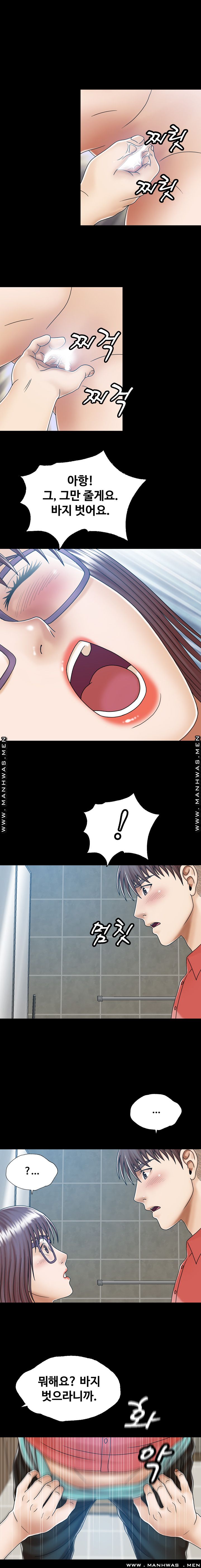 In secret Raw - Chapter 6 Page 5