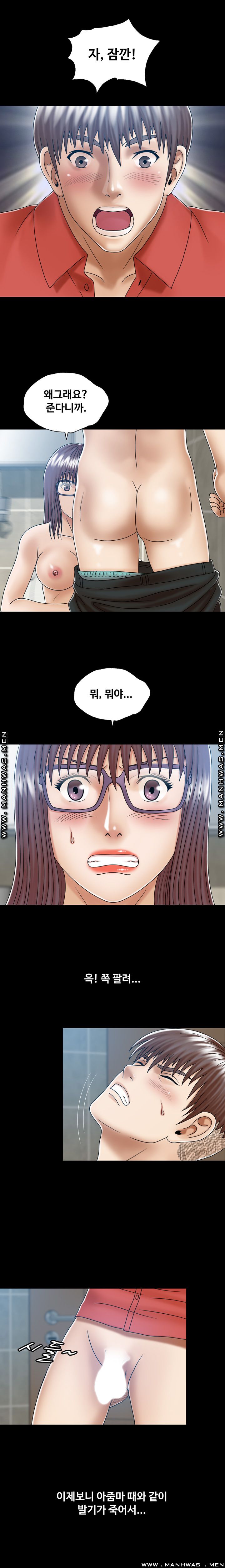 In secret Raw - Chapter 6 Page 6