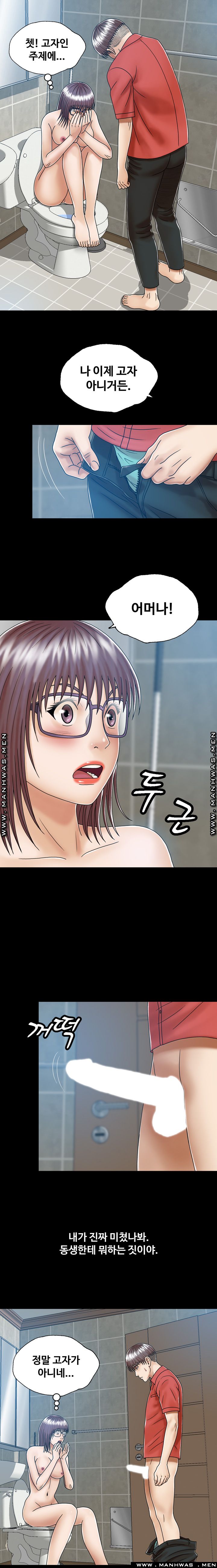 In secret Raw - Chapter 6 Page 7