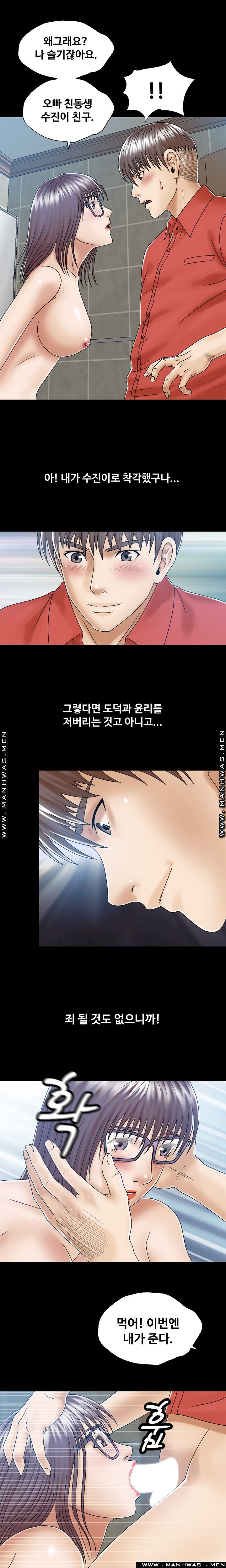 In secret Raw - Chapter 6 Page 9