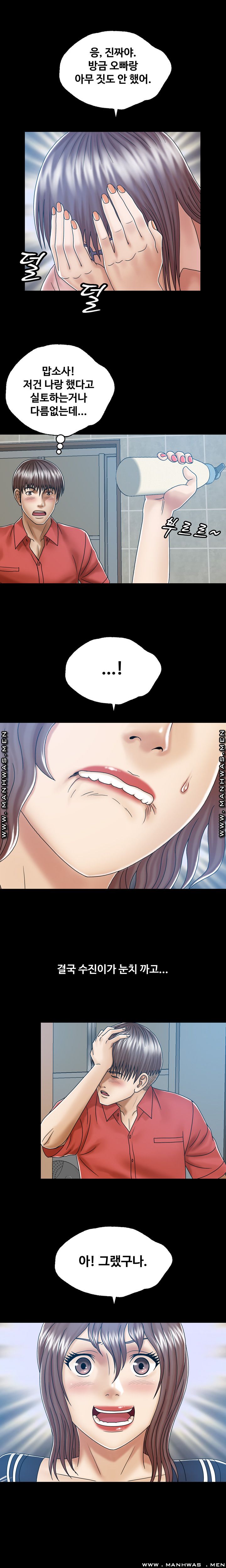 In secret Raw - Chapter 7 Page 12