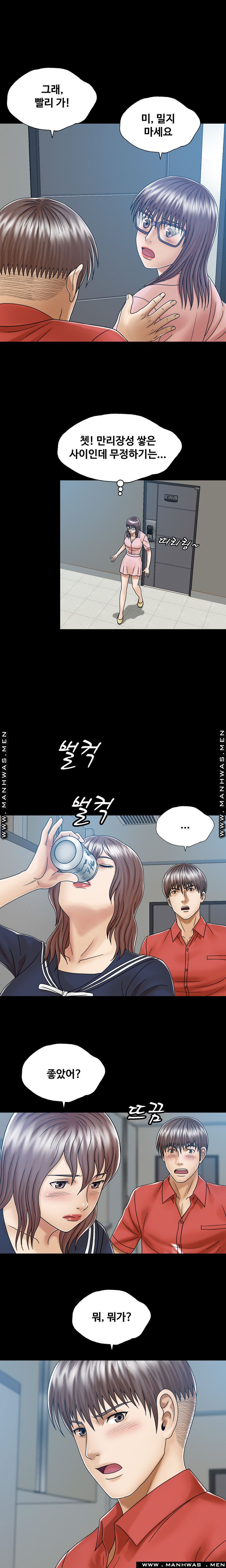 In secret Raw - Chapter 7 Page 14