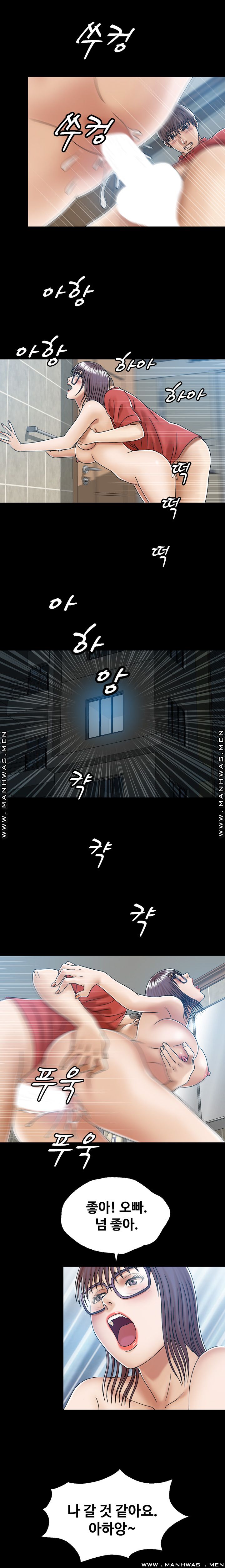 In secret Raw - Chapter 7 Page 3