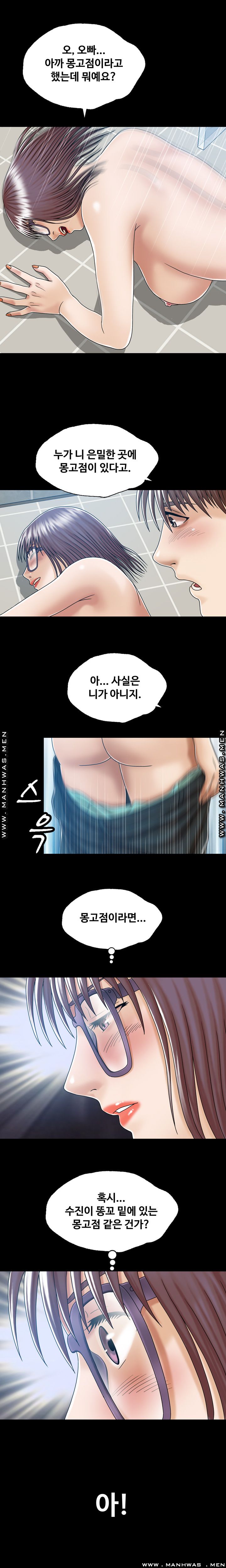 In secret Raw - Chapter 7 Page 5