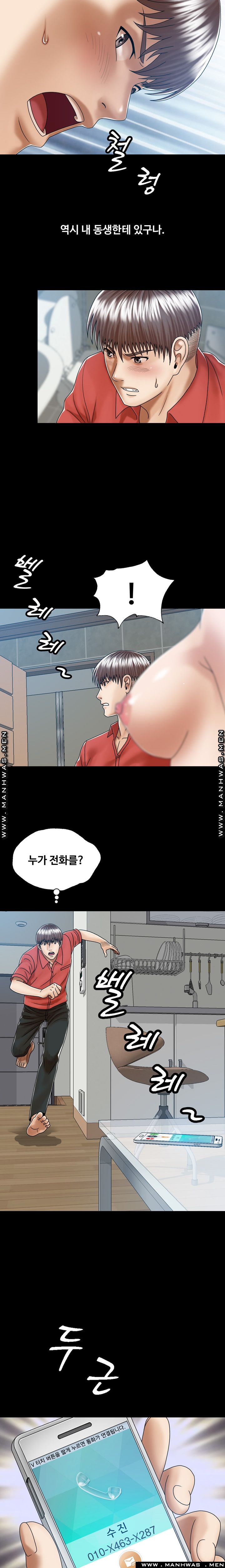 In secret Raw - Chapter 7 Page 6