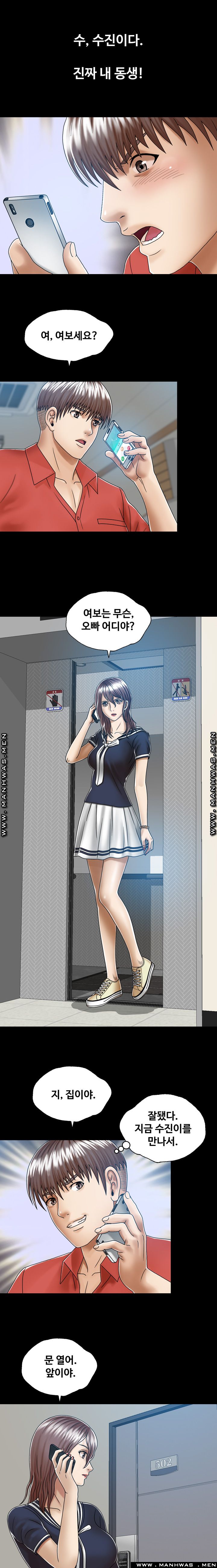 In secret Raw - Chapter 7 Page 7