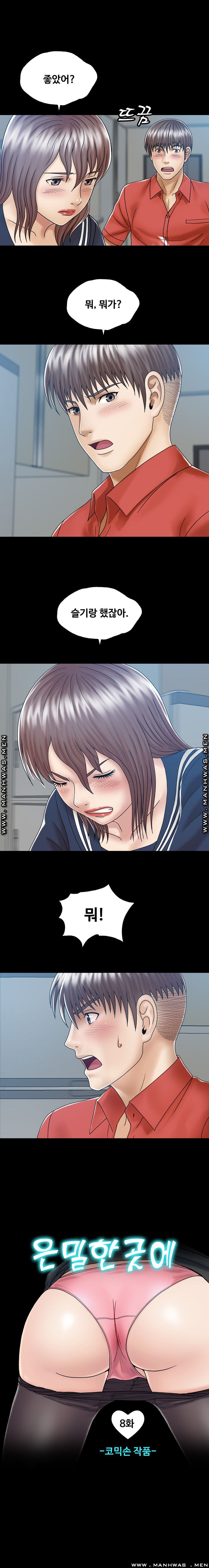 In secret Raw - Chapter 8 Page 1