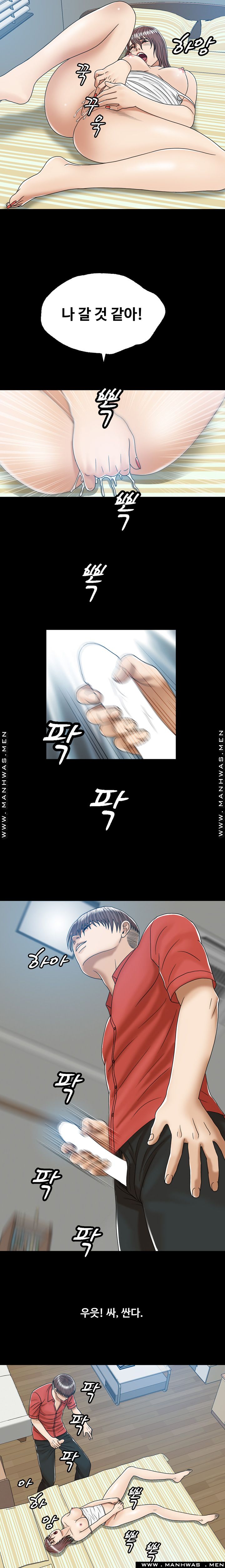 In secret Raw - Chapter 8 Page 14