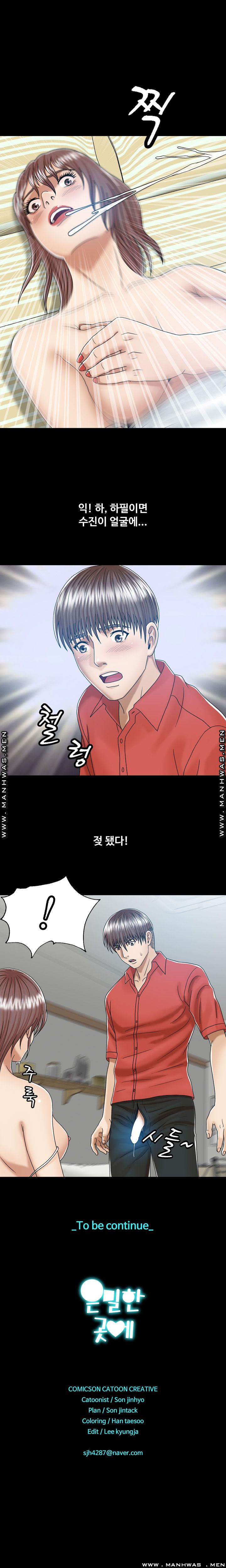 In secret Raw - Chapter 8 Page 15