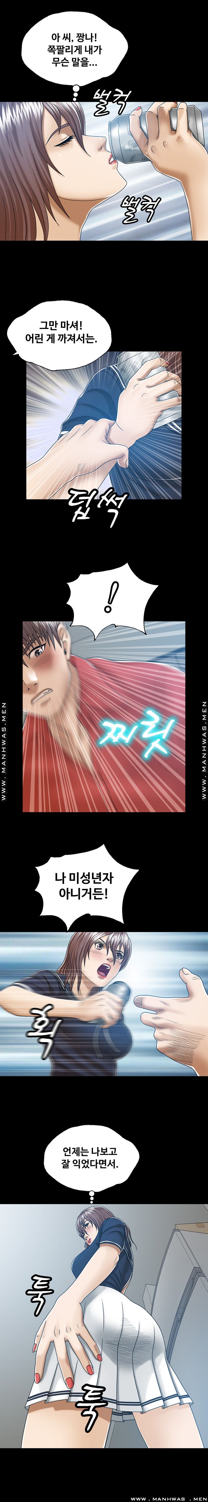 In secret Raw - Chapter 8 Page 3