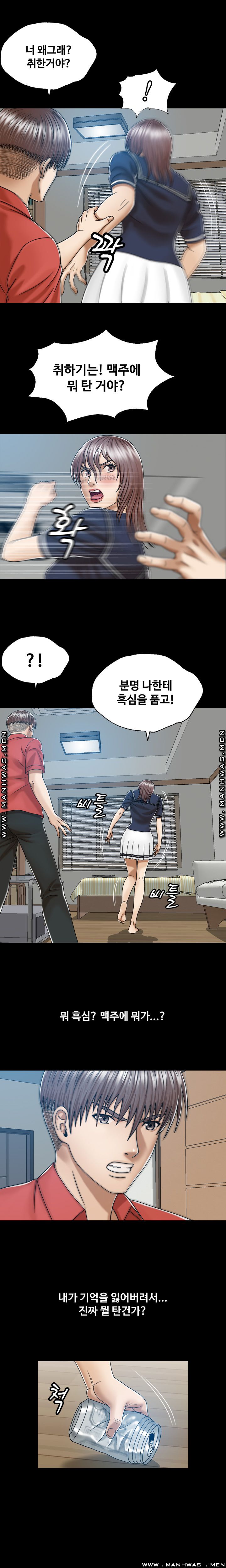 In secret Raw - Chapter 8 Page 5