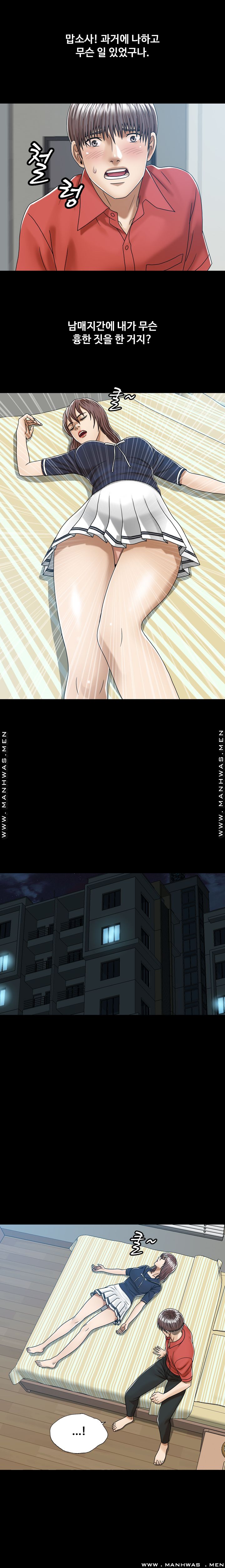 In secret Raw - Chapter 8 Page 7