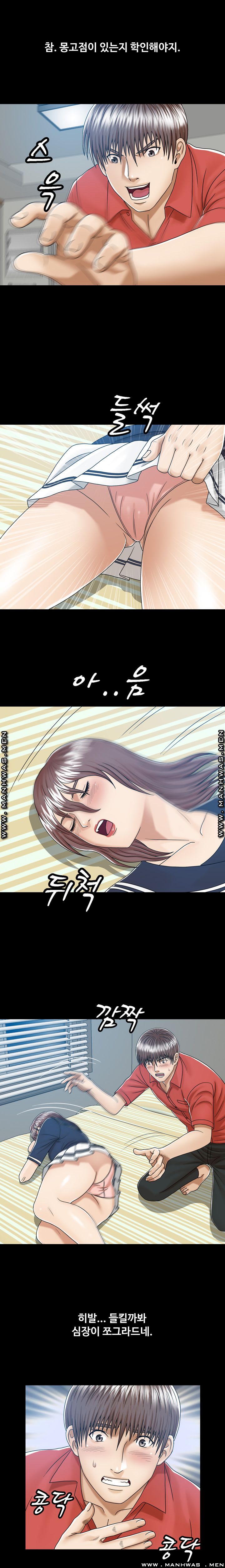 In secret Raw - Chapter 8 Page 9