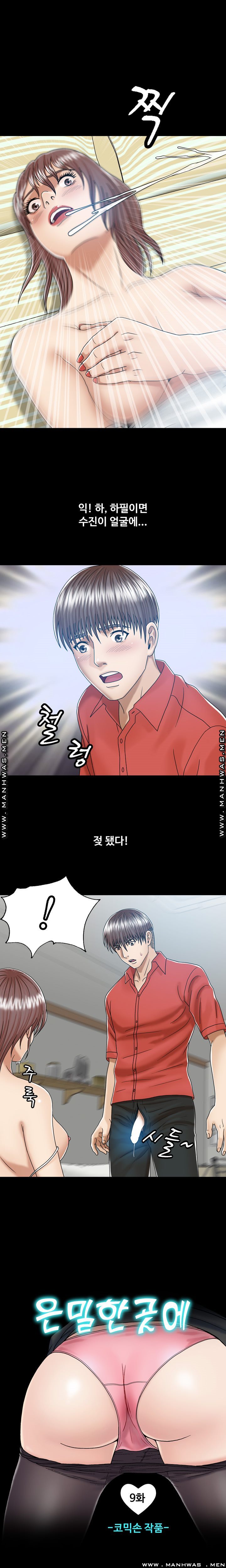 In secret Raw - Chapter 9 Page 1