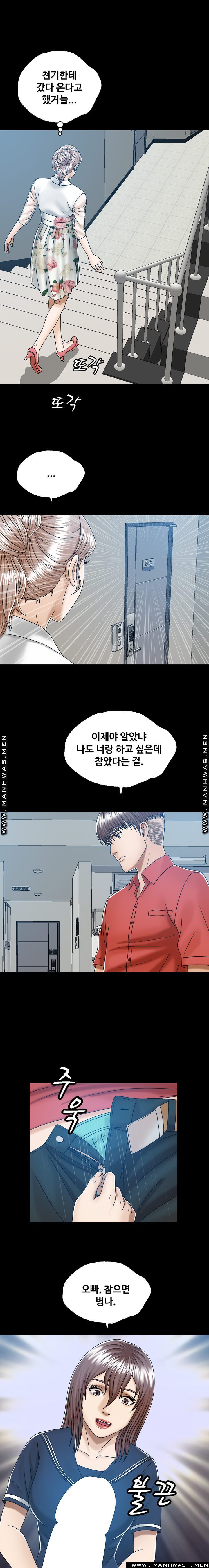 In secret Raw - Chapter 9 Page 12